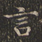 言