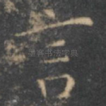 言