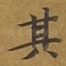其