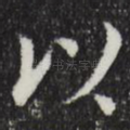 以