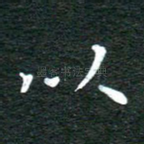 以