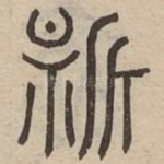 新