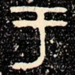 于