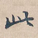 此