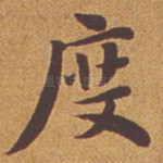 度