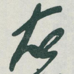 右
