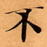 不