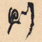 则