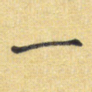 一