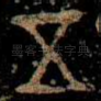 五