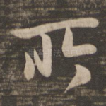 所