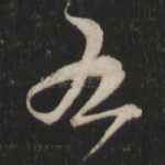 右