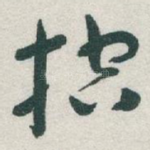 控