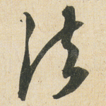 法