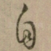 自