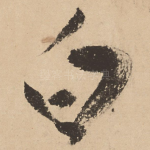 白