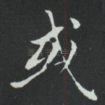 或