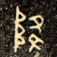 降