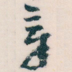 章