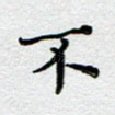 不