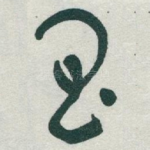 昌