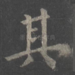 其