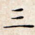 三