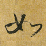如