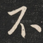 不