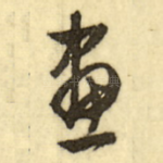 画