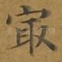 最