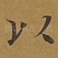 以
