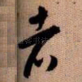 者