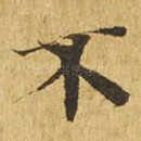 不