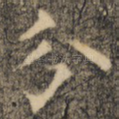分