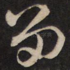 多
