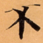 不