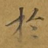 于