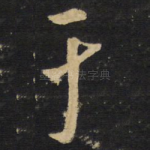 于