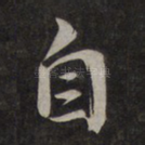 自