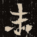 未