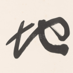 地