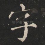 字