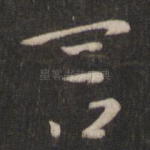 言