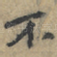 不