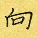 向