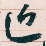 近