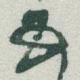 五