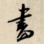 书