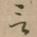 言